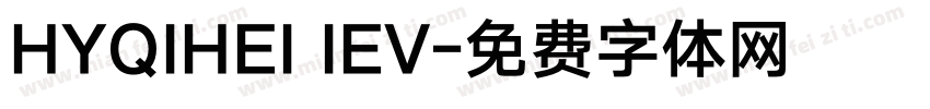 HYQIHEI IEV字体转换